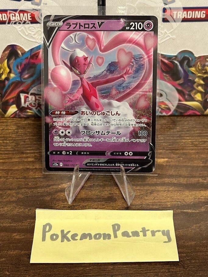 Enamorus V 068/172 s12a VSTAR Universe 2022 Japanese Pokemon Card MINT NM