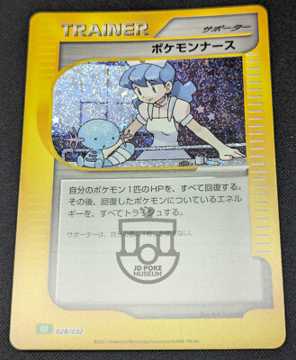 Pokemon Classic Collection Japanese CLF Pokemon Nurse 028/032 Holo