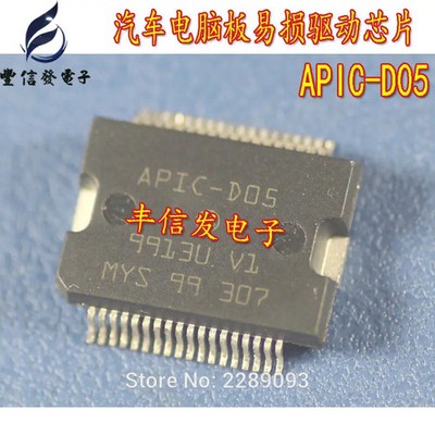 NEW 10PCS/LOT APIC-D05 APICD05 APIC D05 HSSOP-36 car computer board vulnerable d