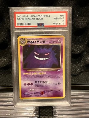 [Old-Back] Pokémon Gengar [JP] 旧裏面 ゲンガー等 Old-Back] Pokémon Gengar [JP] 旧裏面 ゲンガー等 Gengar old back of