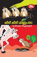 Ems | Ems Aathmakatha | Taschenbuch | Malayalam (2015) | Kartoniert / Broschiert