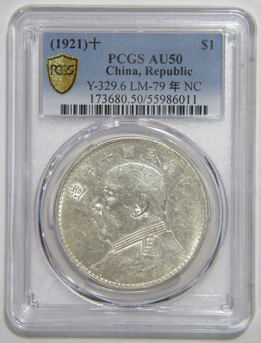 曾流通级au 50 中国硬币| eBay