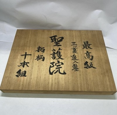 Shogoin Mitsu-Ura Oire Nomi Japanese Chisel 10pc Set Vintage w/ Wooden Box