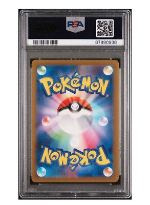 PSA 10 Gem Mint Shiny Kilowattrel 251/190 S Pokemon Japanese Shiny