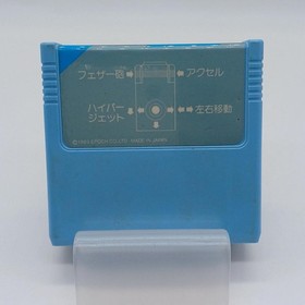 Epoch Super Cassette Vision Fir86