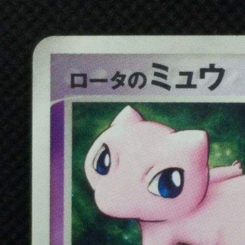 Rota's Mew Pokemon Card 002/020 VS Promo Holo Movie Japanese Nintendo Rare F/S - Picture 5 of 12