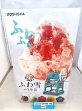 Doshisha IS-FY-20 2020 model ice shaver manual fluffy snow with ice cup