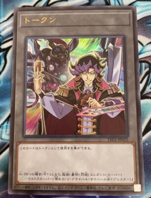 Yugioh Ai Token TK02-JP025 Ultra Rare Card Japanese DHL | eBay
