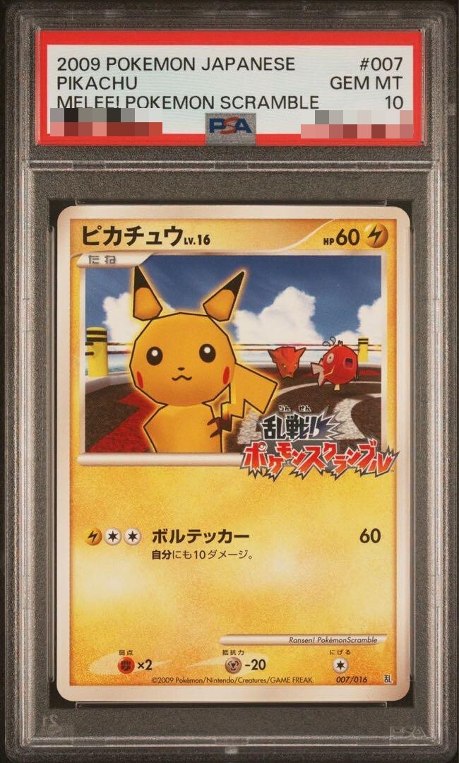 PSA 10 2009 Pokemon Japanese Melee! Pokemon Scramble Pikachu PSA 10 2009 Pokemon Japanese Melee! Pokemon Scramble Pikachu