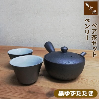 Banko-yaki Benlee Kyusu Pair Tea Set Black Yuzutataki Teaware Set From Japan