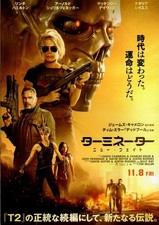TERMINATOR: DARK FATE Japanese Chirashi (Movie Flyer), Arnold Schwarzenegger