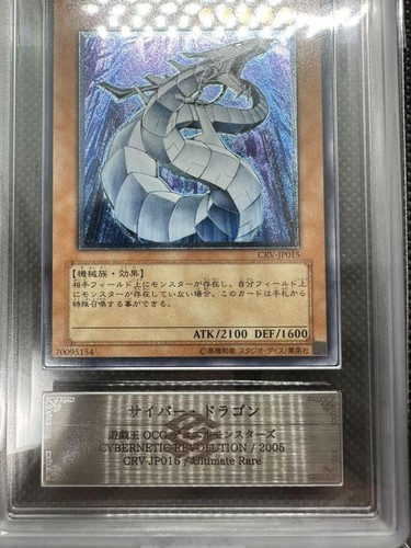Yu-Gi-Oh! Yugioh ARS9 Cyber Dragon Ultimate Rare CRV-JP015 - Picture 3 of 6