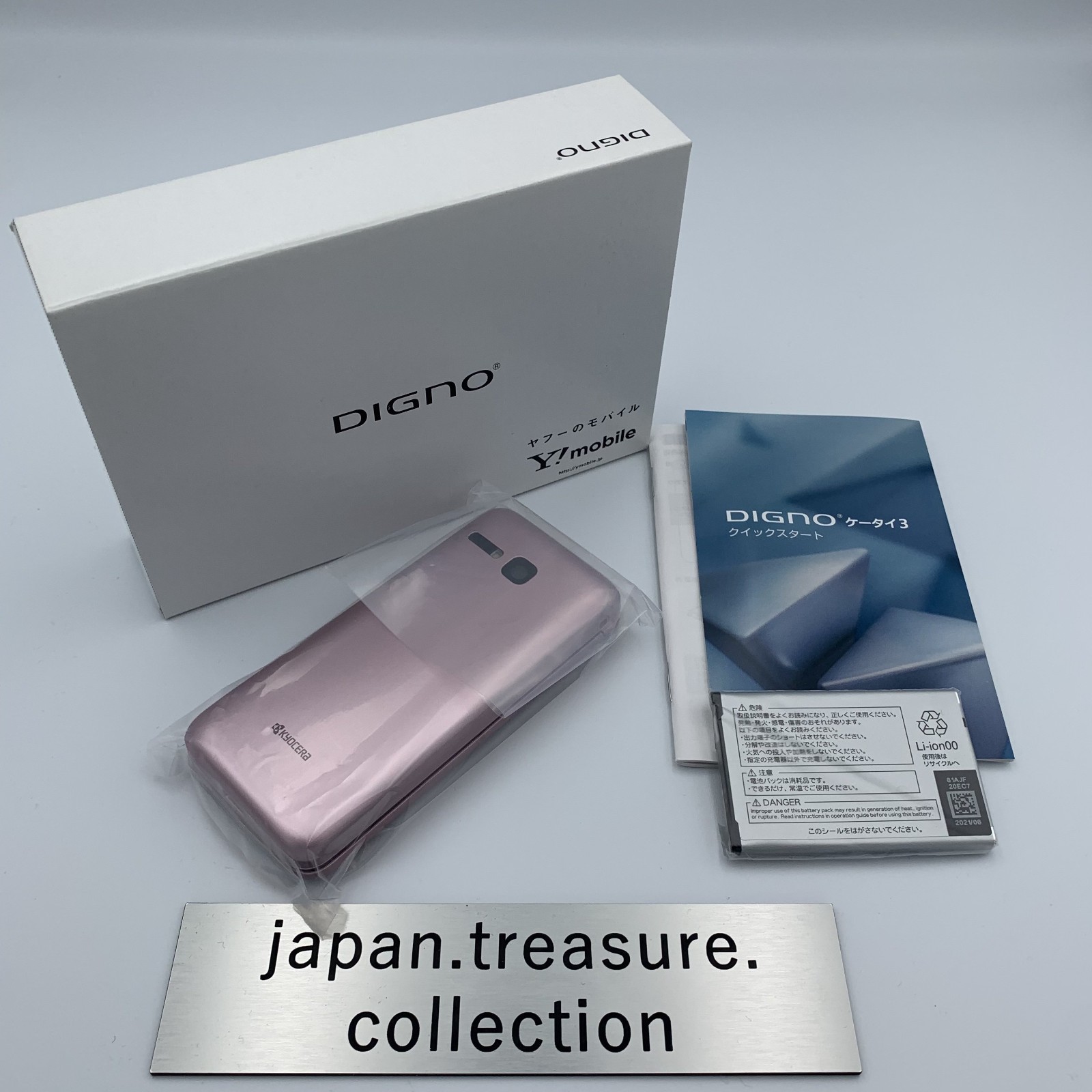 KYOCERA 902KC 903KC Pink DIGNO KEITAI3 FLIP PHONE SIM UNLOCKED Unused Japan