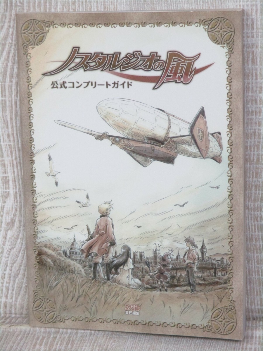 NOSTALGIA NOSTALGIO NO KAZE Official Guide Nintendo DS Book 2008