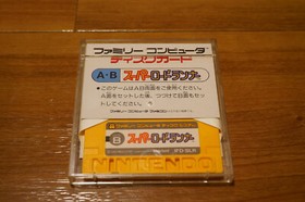 Super Lode Runner Famicom Disk System Complete with Inserts