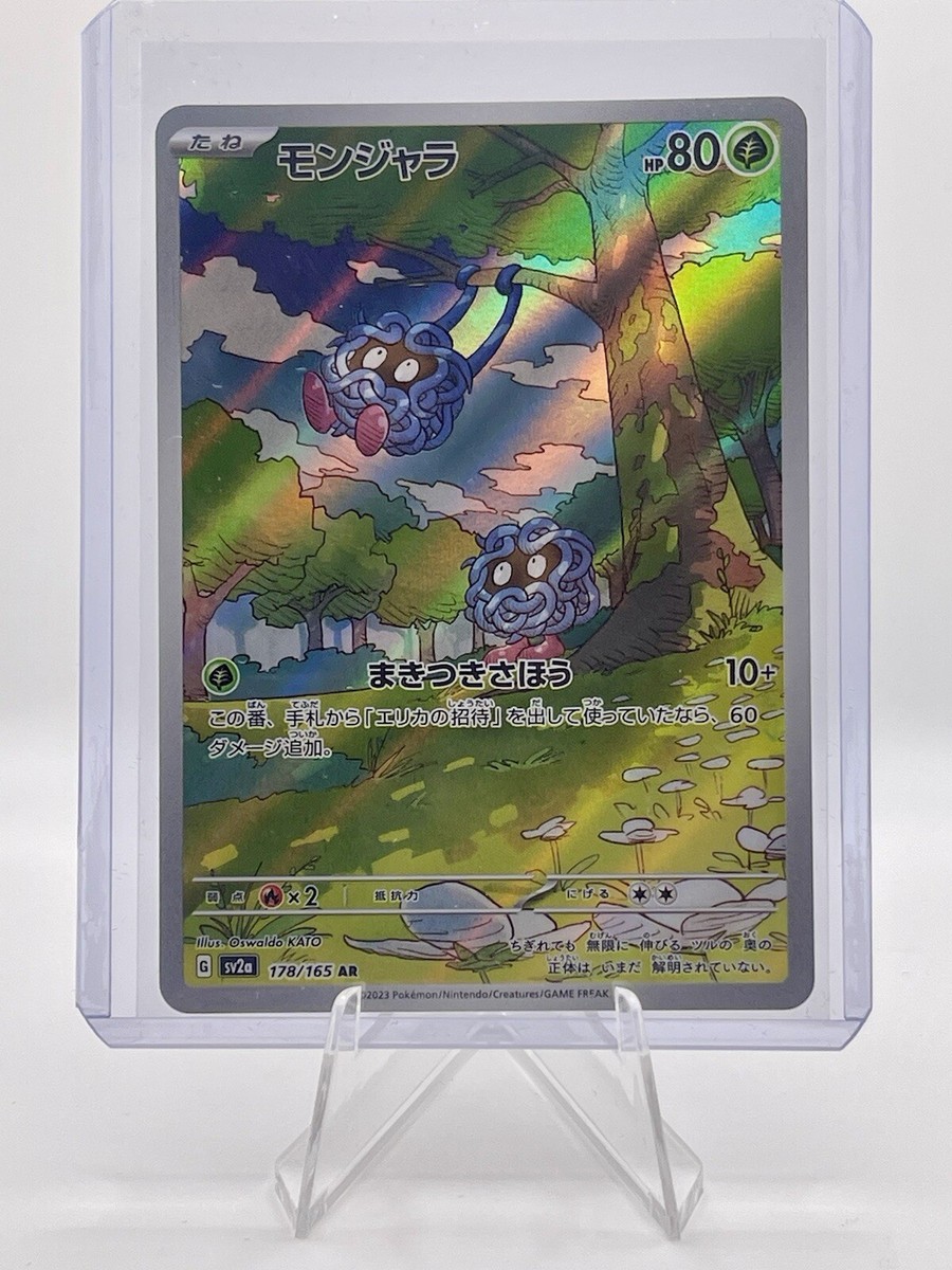 Tangula 178/165 - Japanese Pokemon 151 | eBay