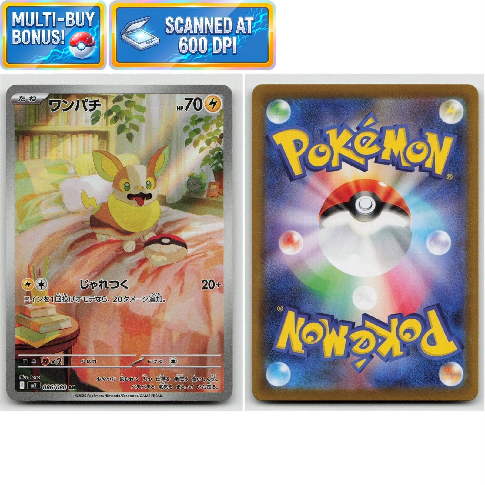 Yamper 086/080 AR Inferno X M2 NM Japanese Pokémon TCG Card