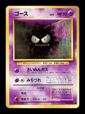 [NM-] Gastly Japanese Base Set no 092 Pokemon 1996 N
