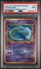 2001 Pokemon Japanese Corocoro Comics #151 Shining Mew PSA 9 MINT