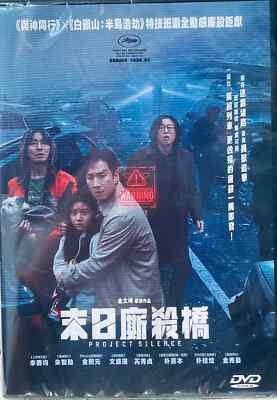 Lee Sun-kyun PROJECT SILENCE Ju Ji-hoon Korea 2023 Action Horror Region 3 DVD