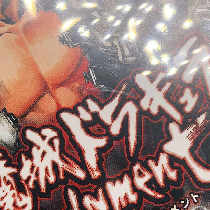 Unopened Wii Castlevania Judgment Nintendo Wii Sealed Konami Battle, Fighting - Image 4 of 4