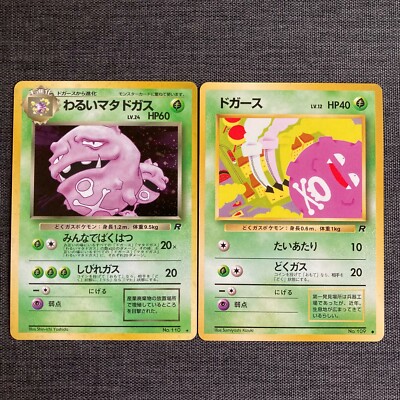 Dark Weezing #110 Dogars #109 Pokemon TCG Old back Japanese card(1996)  JP2945 | eBay