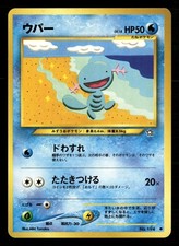Wooper NO. 194 Common Neo Genesis Pokemon Japanese Lightly Played