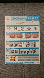 Safety Card DHC8 Q400CC JAL / Ryuku Air Commuter