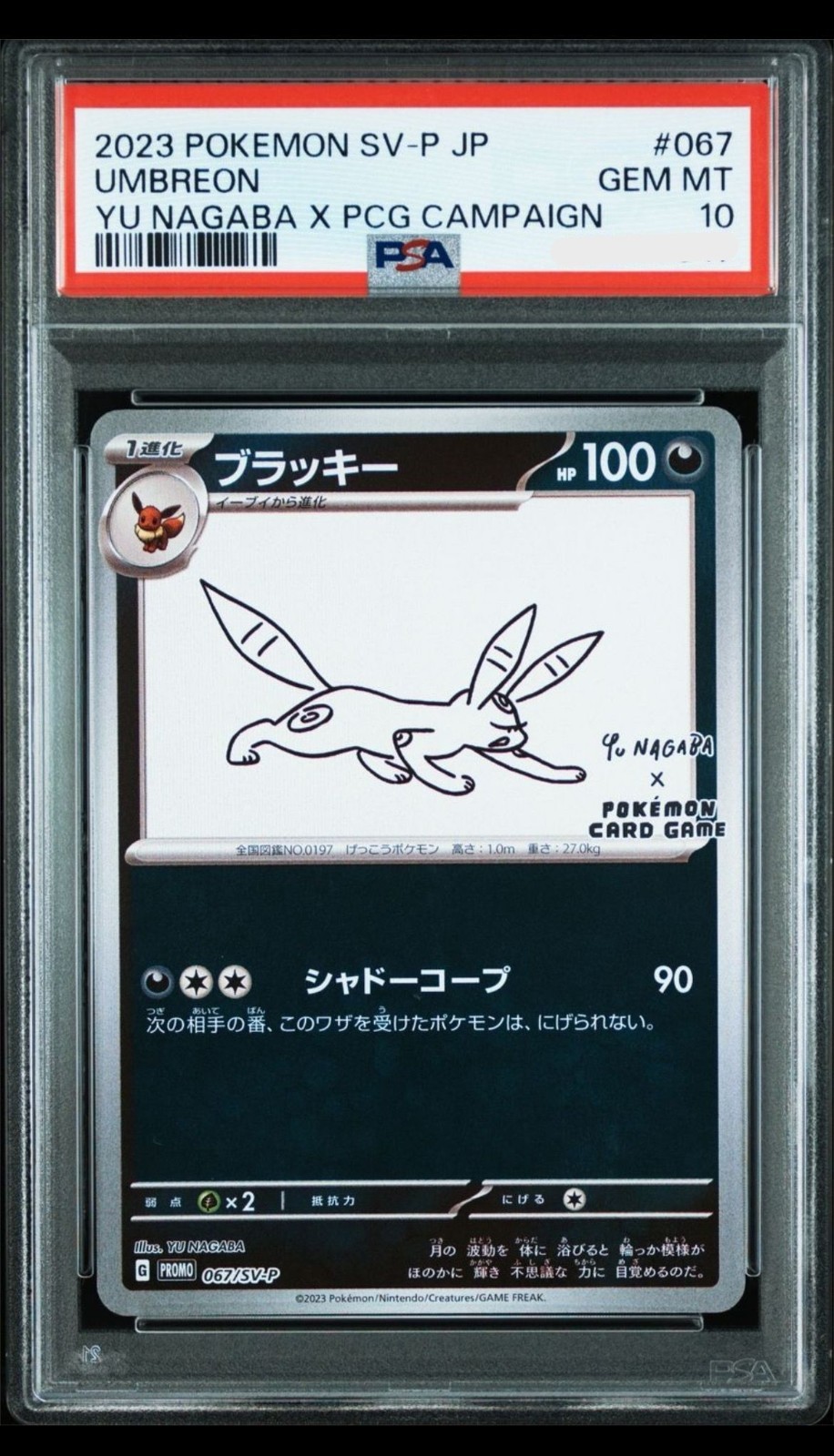 Umbreon 2023 Japanese SV-P Promo #067/SV-P YU Nagaba Price Guide