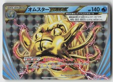 Omastar BREAK #17 Prices | Pokemon Japanese Awakening Psychic King