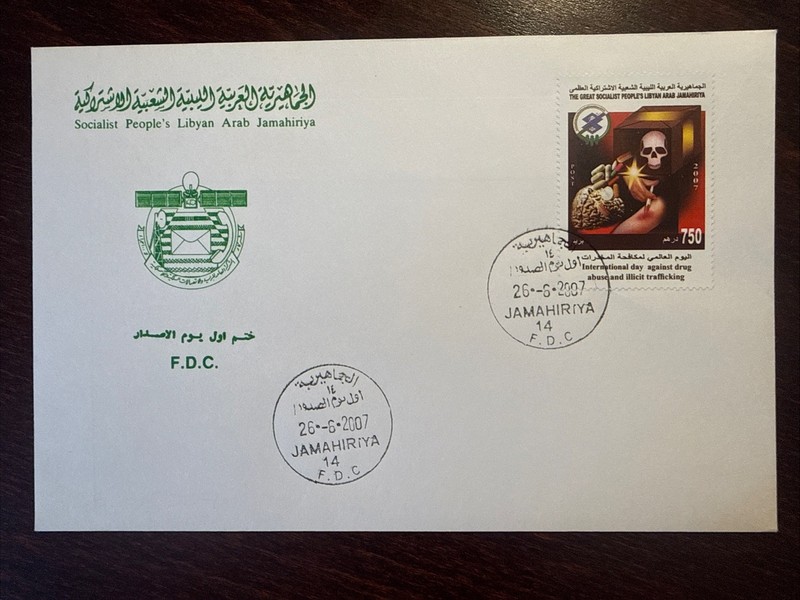 LIBYA FDC COVER 2007 YEAR ANTI NARCOTICS DRUGS HEALTH MEDICINE STAMPS