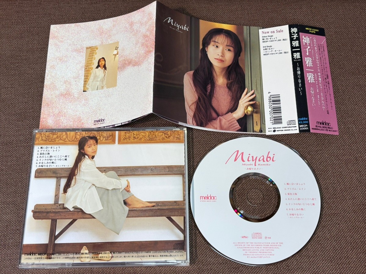 MIYABI KAMIKO Okaerinasai JAPAN CD MECP-23001 OBI Modern MIYABI KAMIKO Okaerinasai JAPAN CD MECP-23001 OBI Modern