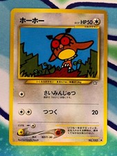 Hoothoot No.163 Neo Genesis Common Japanese Pokemon Card