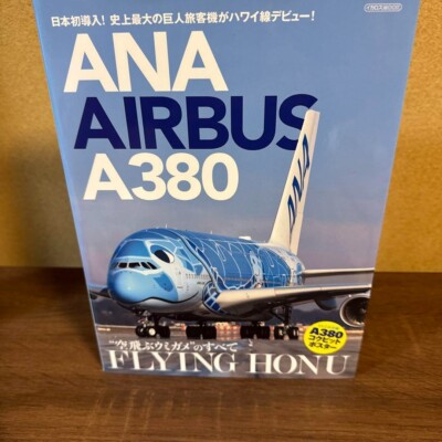 ANA Airbus A380 Flying Sea Turtle Cockpit poster included collection l24