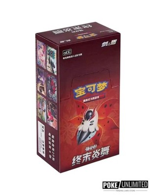 Pokémon TCG: Sword & Shield - Final Flame Dance Booster Box (S-Chinese)