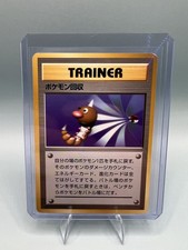 1996 NM Scoop Up PocketMonster Base Set Japanese Expansion Pack