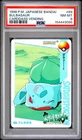 PSA 8 2026 CERT BULBASAUR 1998 POKEMON JAPANESE BANDAI CARDDASS #69