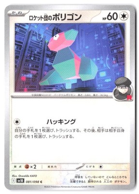 Team Rocket's Porygon 081/098 SV10: The Glory of Team Rocket NM
