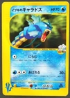 Clair's Gyarados Pokemon Card Japanese Game Nintendo Rare 048/141 1st Edition VS