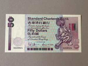 Hong Kong P-280d 50 Dollars 1992