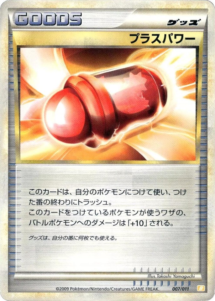 PlusPower 007/011 Battle Starter Deck (Raichu) - 1 of 1