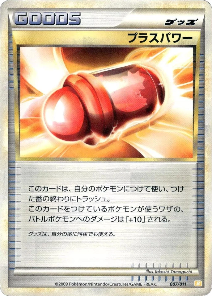 PlusPower 007/011 Battle Starter Deck (Raichu)