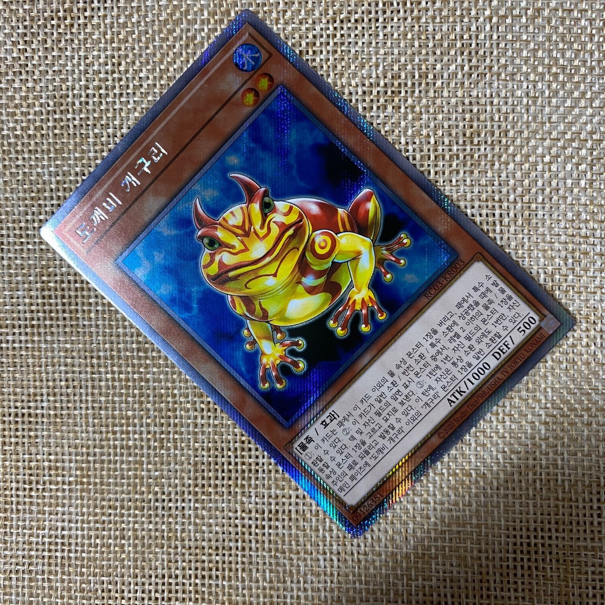 Yugioh Swap Frog / RC03-KR003 / Extra Prismatic Secret Rare