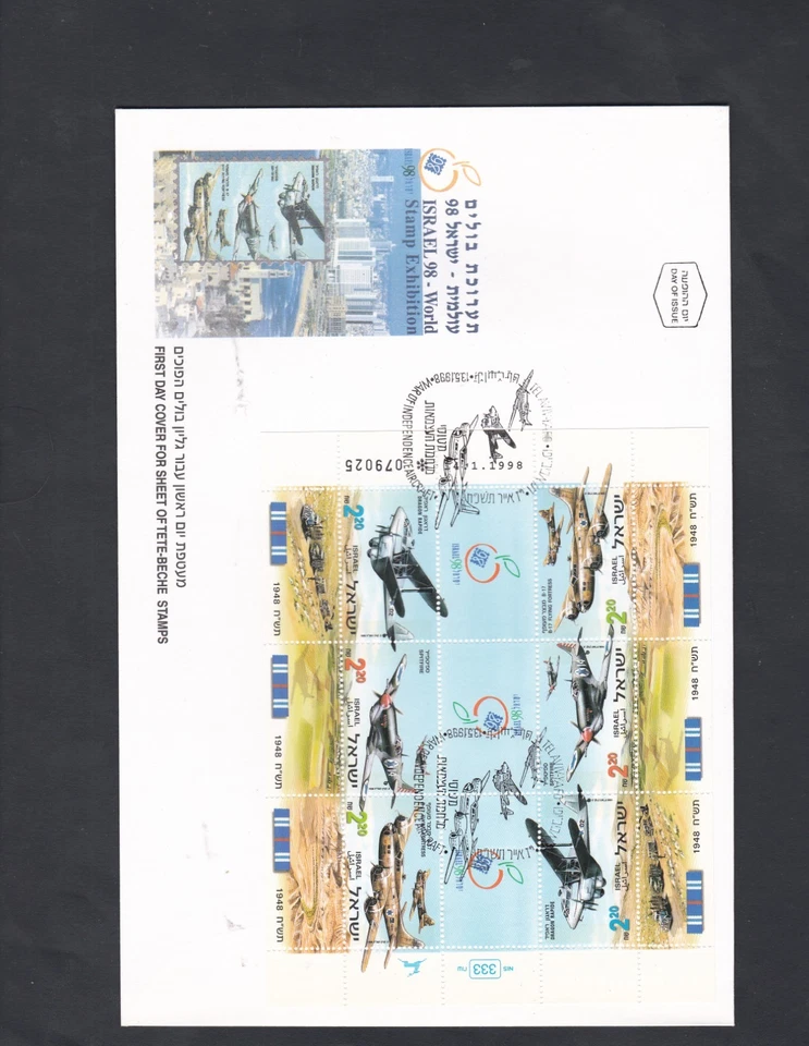 Lot of 3 covers FDC Israel - Image 2 of 3