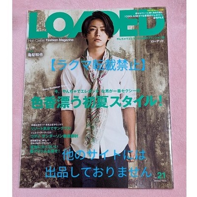 Kazuya Kamenashi 'LOADED' Vol.21 KAT-TUN New Unread