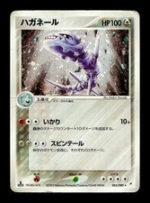 [HP] Steelix 065/080 Holo Japanese Magma VS Aqua Pokemon