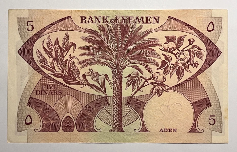 Yemen Banknote,  5 Dinars 1984, XF Circulated. - Image 3 of 3