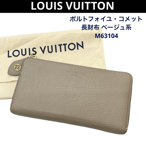 Louis Vuitton Portefeuille Comet Long Wallet Beige M63104