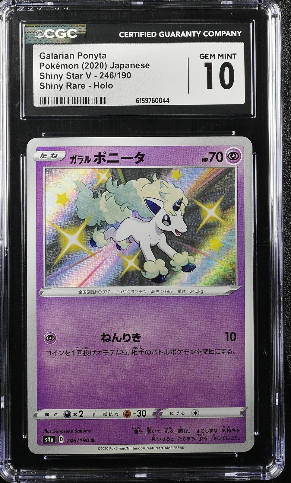 2020 Shiny Star V Pokemon Galarian Ponyta CGC 10 246/190