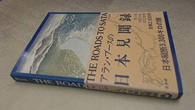 Roads to Sata (Avail. in Asia Only)